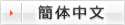 Chinese