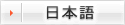 Japanese